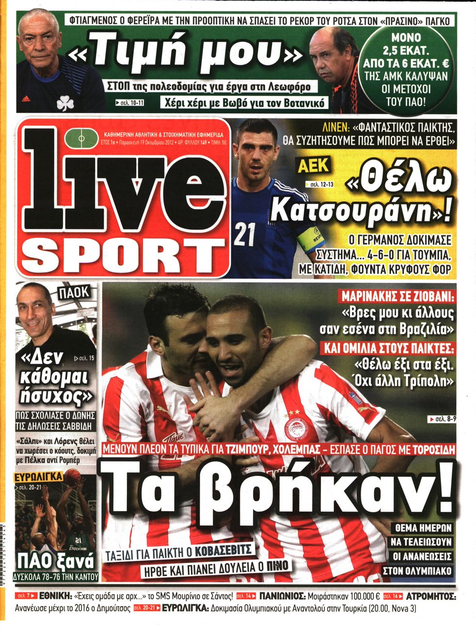 Εξώφυλο εφημερίδας LIVE SPORT 2012-10-19