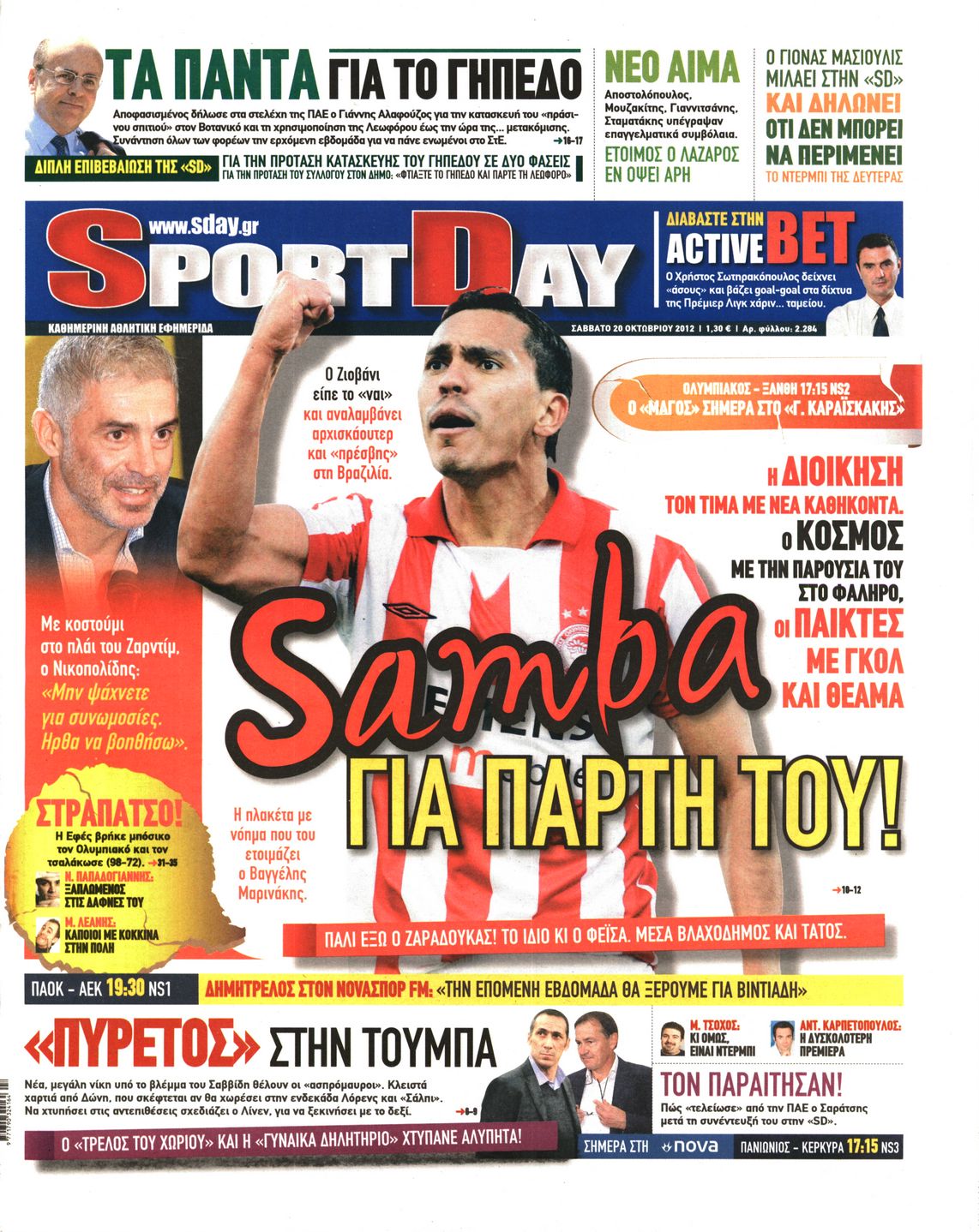 Εξώφυλο εφημερίδας SPORTDAY 2012-10-20