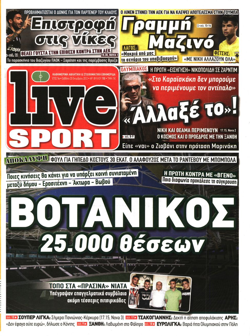 Εξώφυλο εφημερίδας LIVE SPORT 2012-10-20