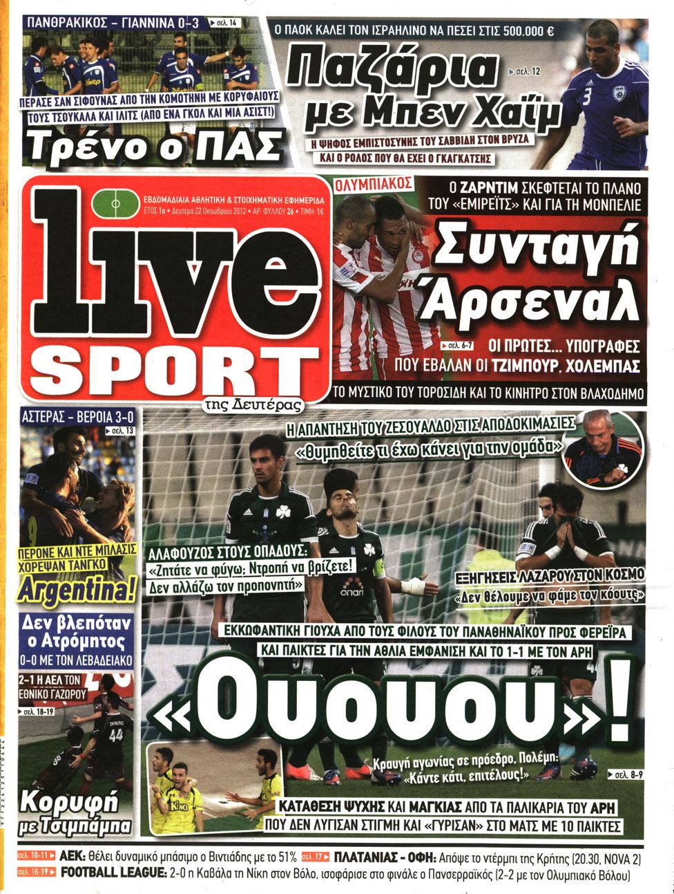 Εξώφυλο εφημερίδας LIVE SPORT 2012-10-22