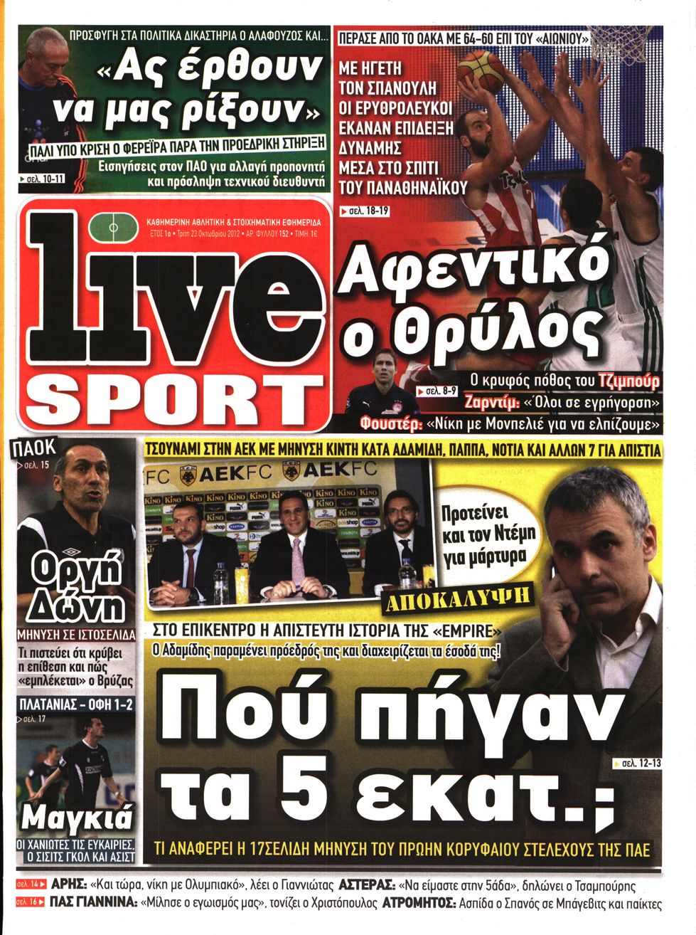 Εξώφυλο εφημερίδας LIVE SPORT 2012-10-23