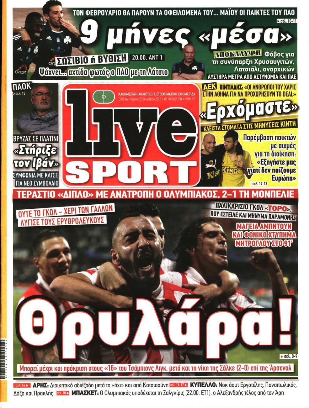 Εξώφυλο εφημερίδας LIVE SPORT 2012-10-25