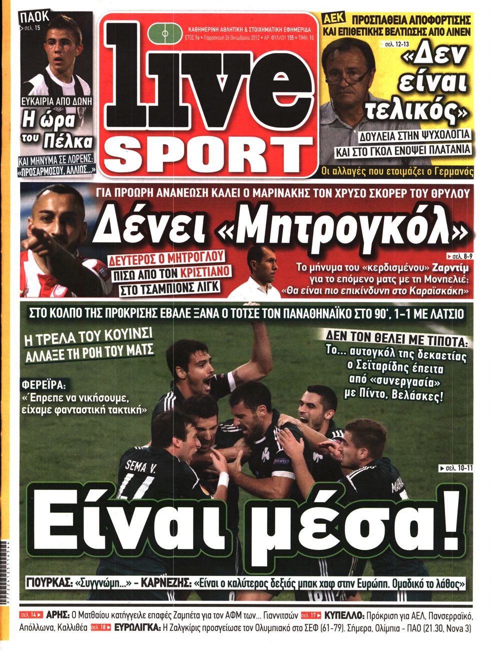 Εξώφυλο εφημερίδας LIVE SPORT 2012-10-26