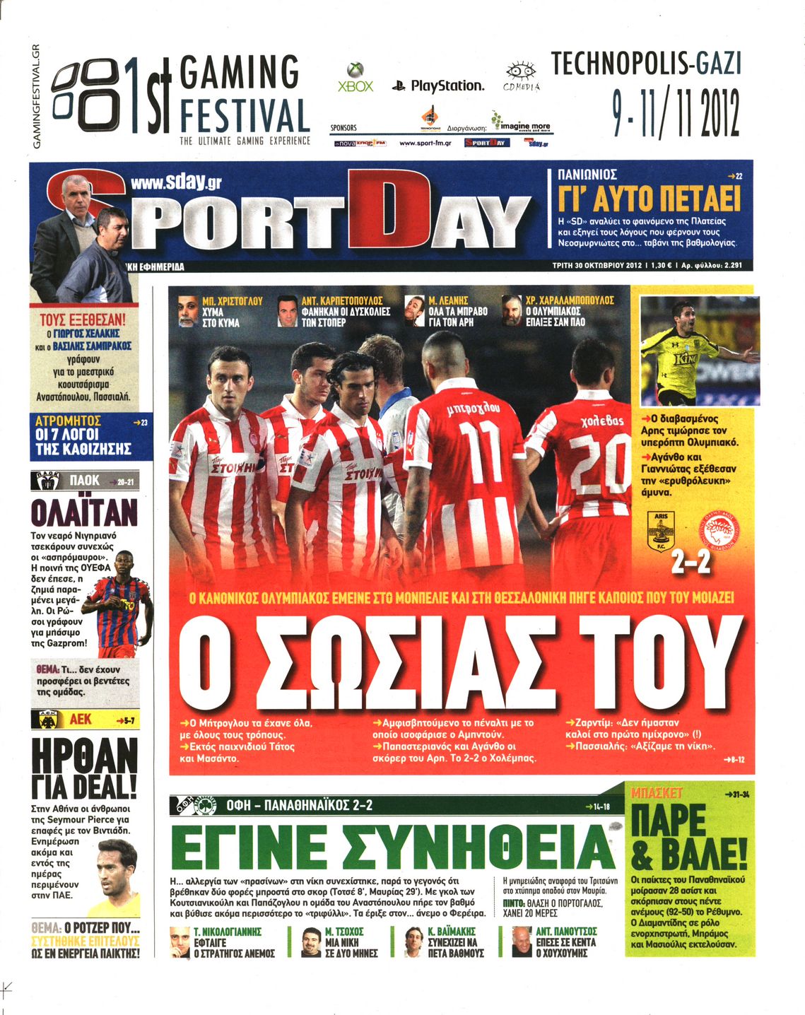 Εξώφυλο εφημερίδας SPORTDAY 2012-10-30