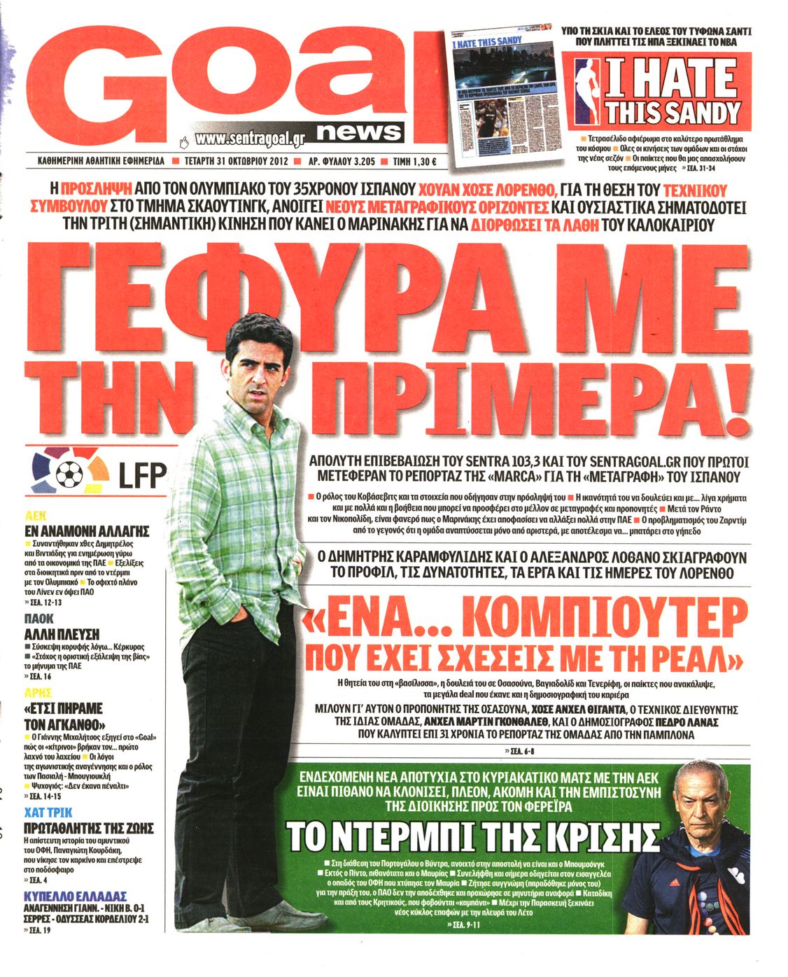 Εξώφυλο εφημερίδας GOAL 2012-10-31