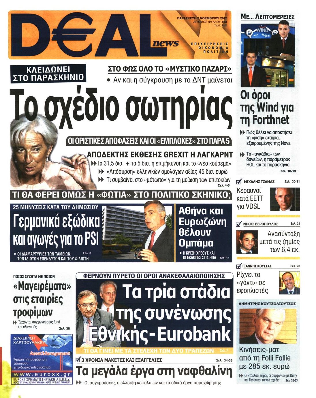 Εξώφυλο εφημερίδας DEAL NEWS 2012-11-02