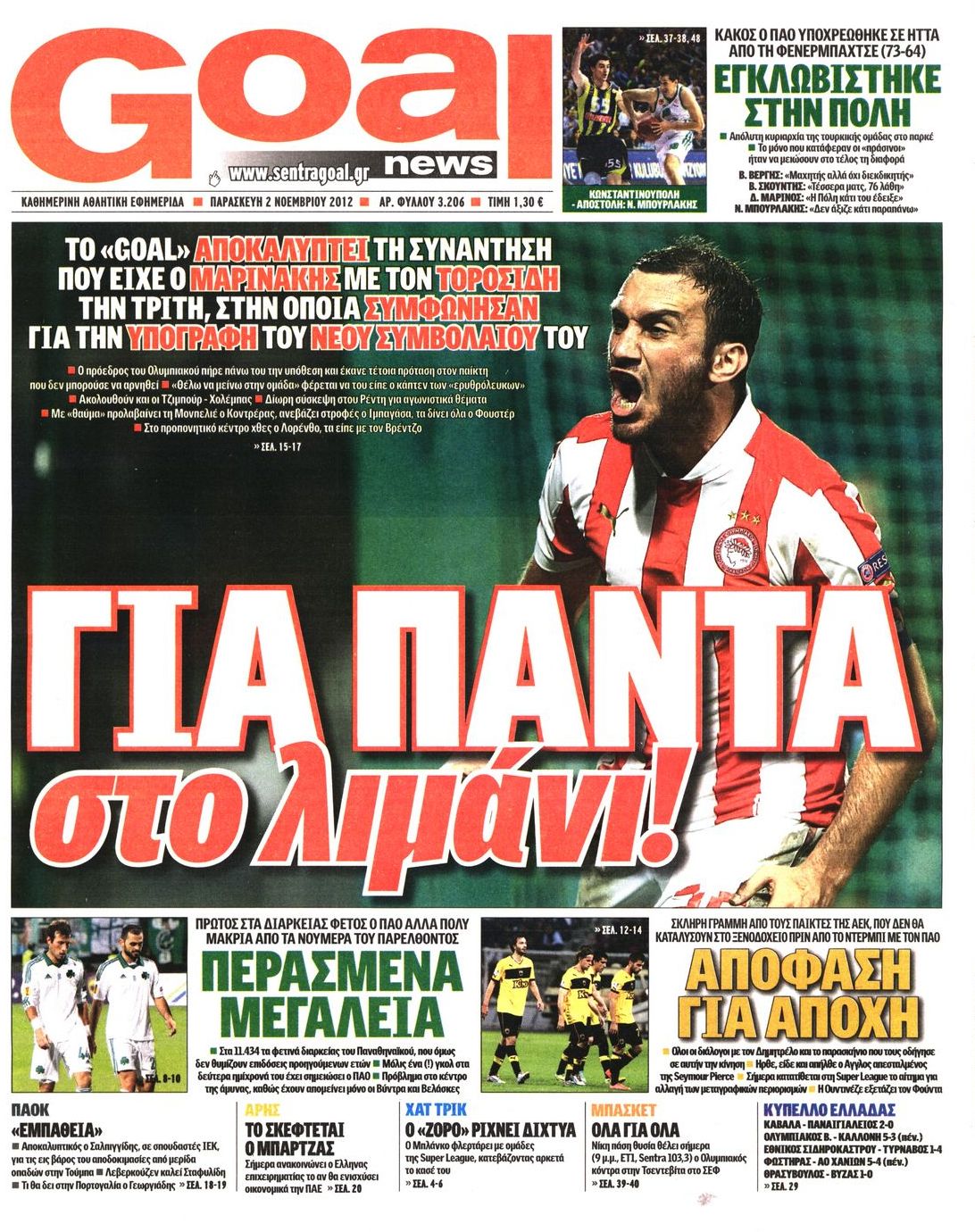 Εξώφυλο εφημερίδας GOAL 2012-11-02