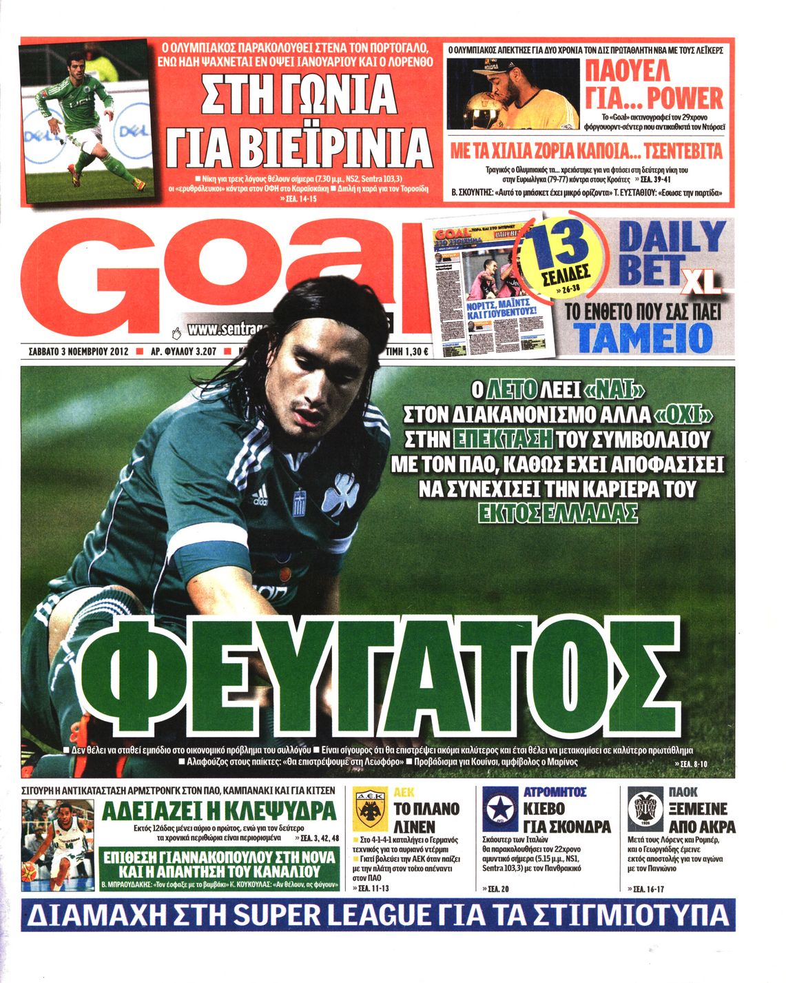 Εξώφυλο εφημερίδας GOAL 2012-11-03
