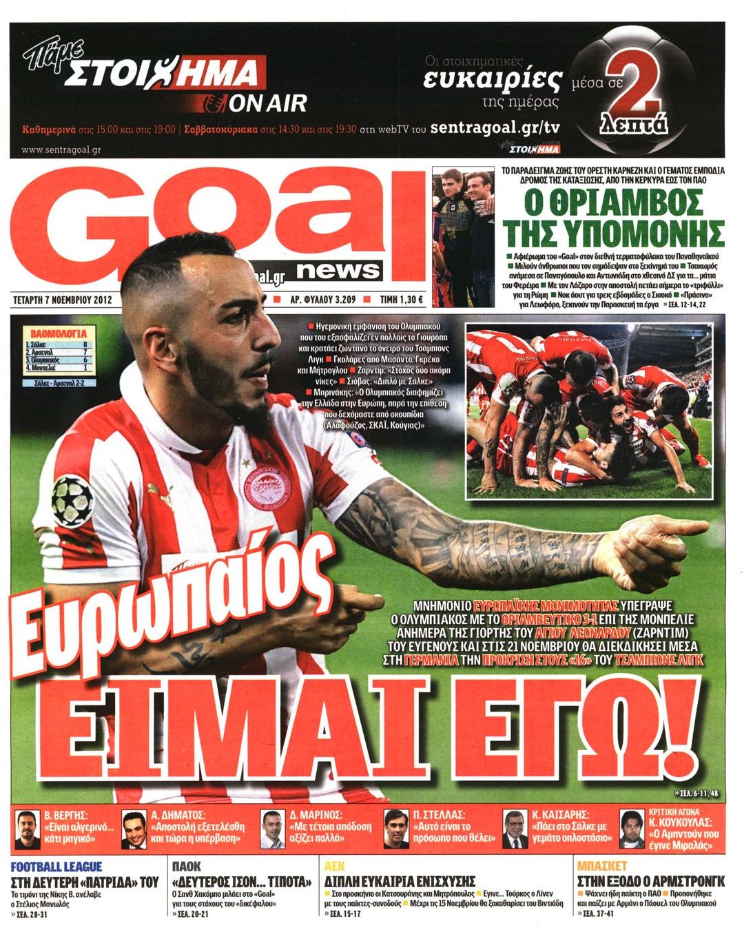 Εξώφυλο εφημερίδας GOAL 2012-11-07
