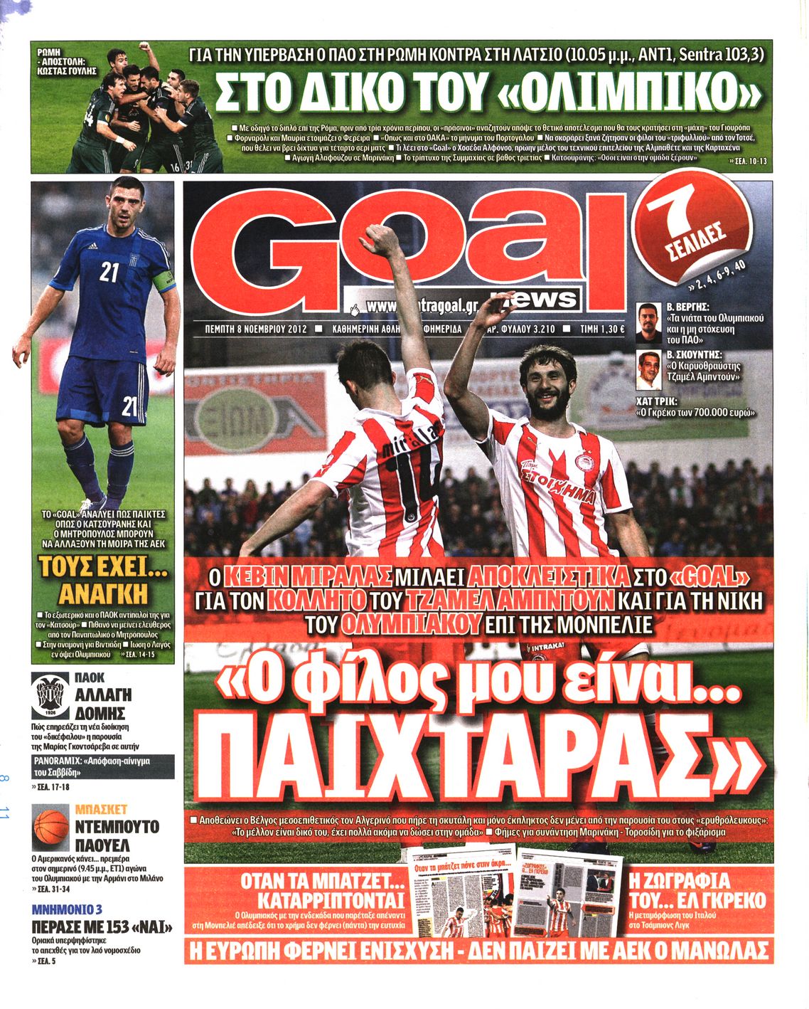 Εξώφυλο εφημερίδας GOAL 2012-11-08