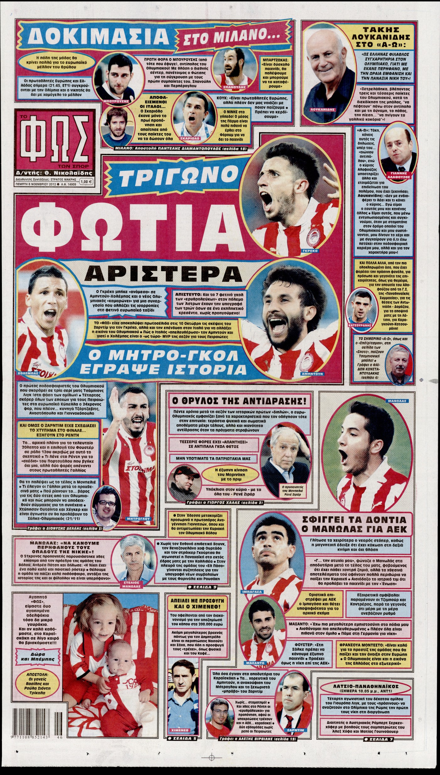 Εξώφυλο εφημερίδας ΦΩΣ ΤΩΝ ΣΠΟΡ 2012-11-08