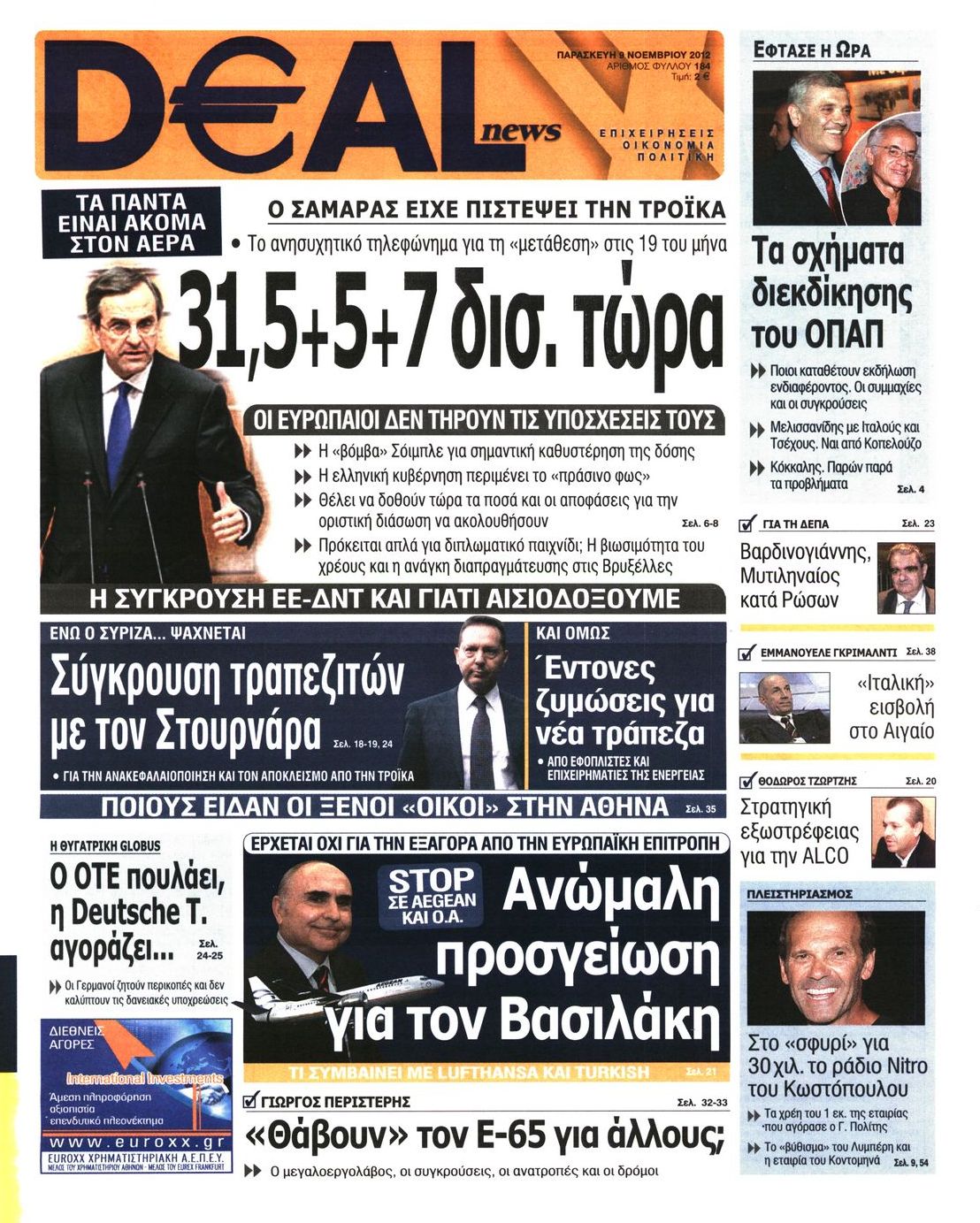 Εξώφυλο εφημερίδας DEAL NEWS 2012-11-09