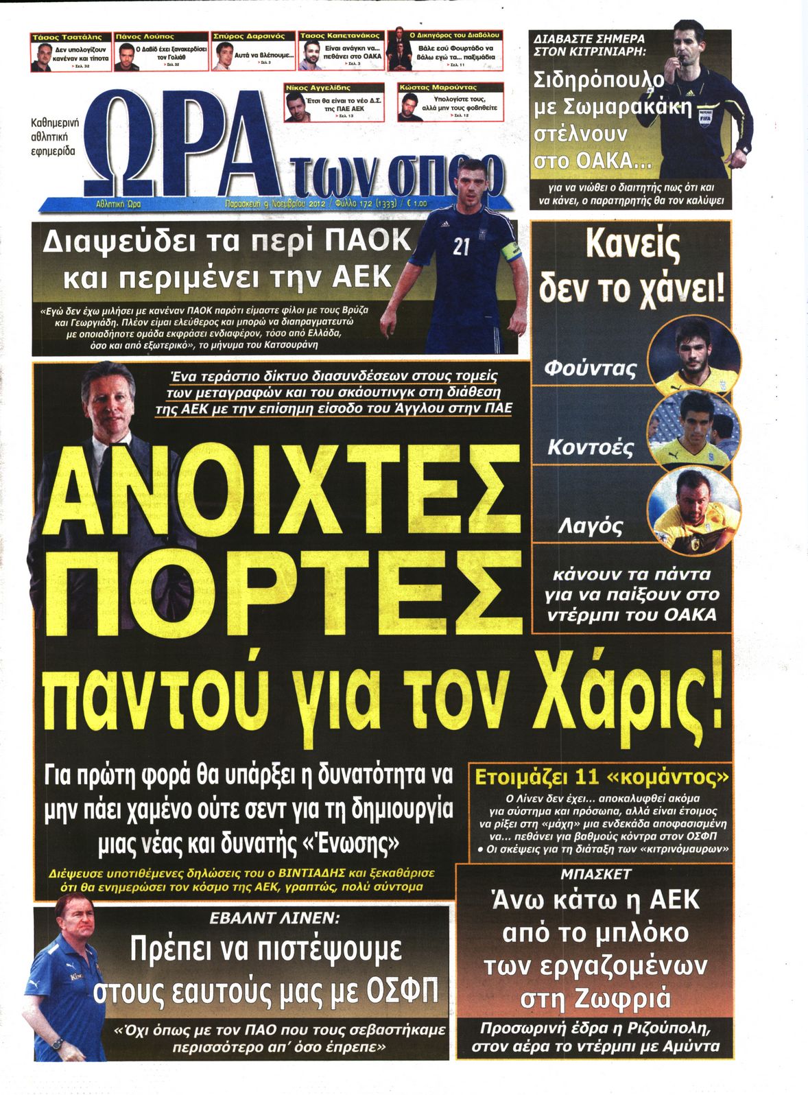 Εξώφυλο εφημερίδας ΩΡΑ ΓΙΑ ΣΠΟΡ 2012-11-09
