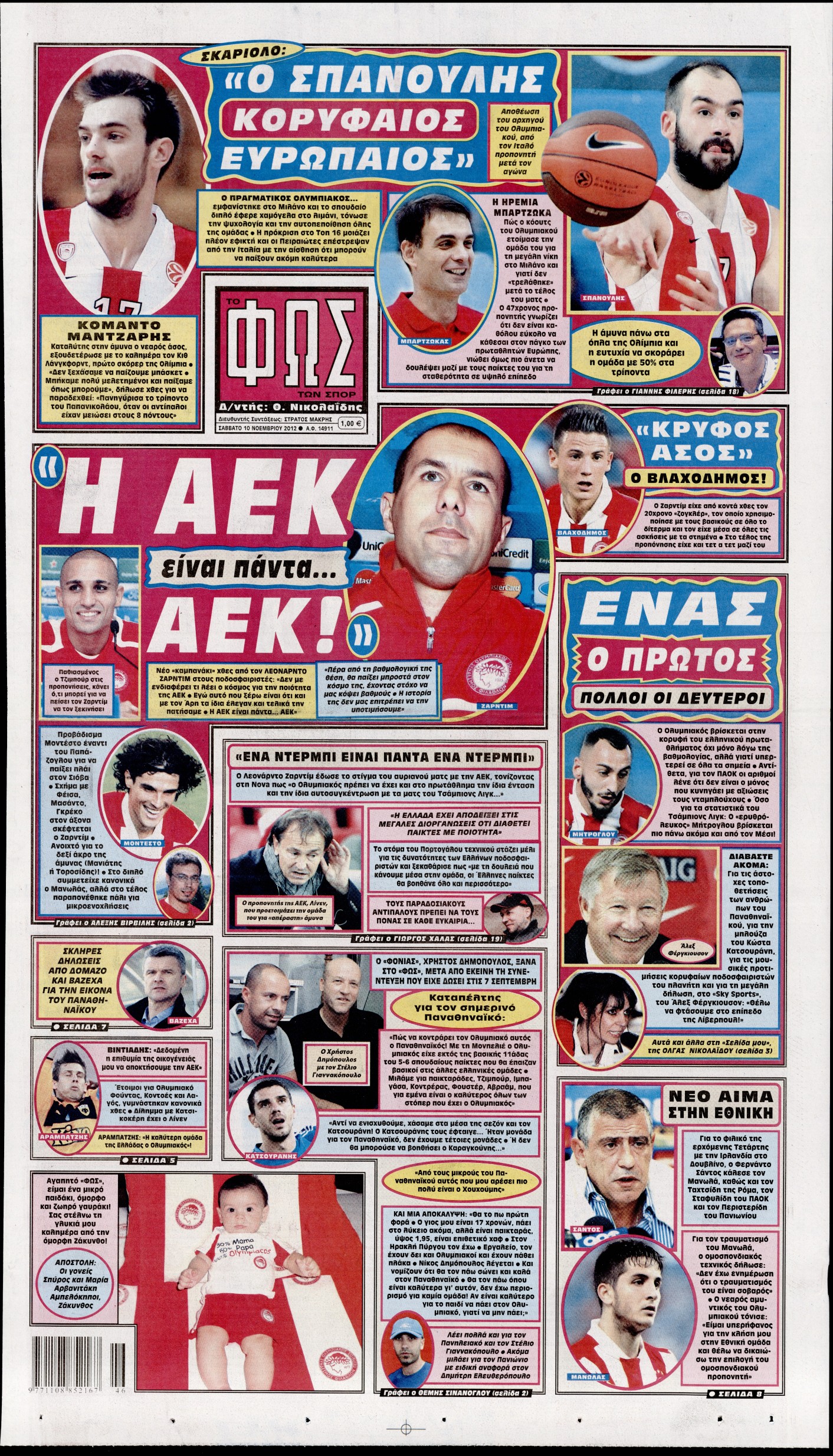Εξώφυλο εφημερίδας ΦΩΣ ΤΩΝ ΣΠΟΡ 2012-11-10