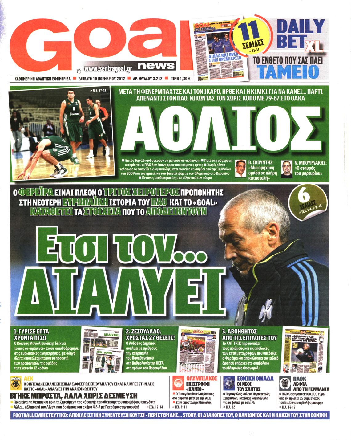 Εξώφυλο εφημερίδας GOAL 2012-11-10