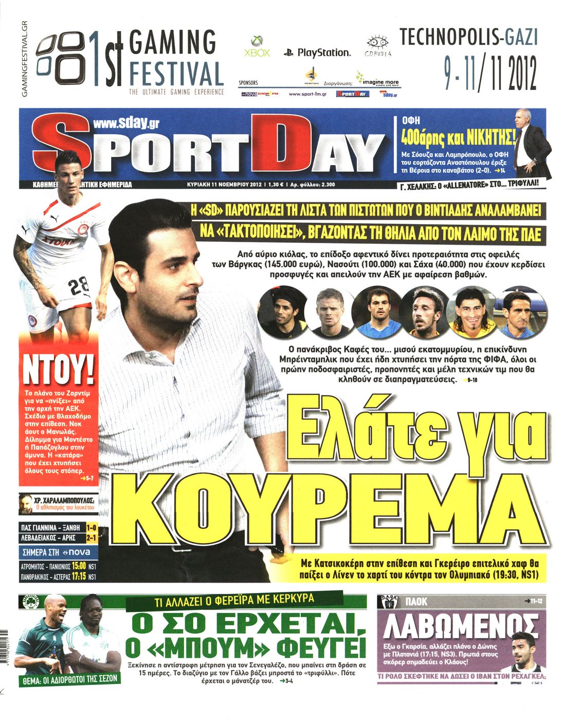 Εξώφυλο εφημερίδας SPORTDAY 2012-11-11
