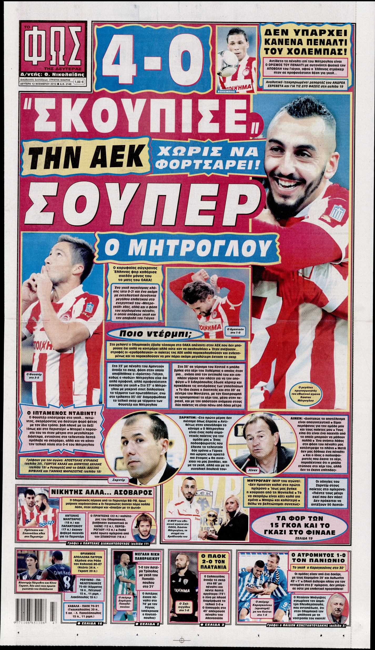 Εξώφυλο εφημερίδας ΦΩΣ ΤΩΝ ΣΠΟΡ 2012-11-12