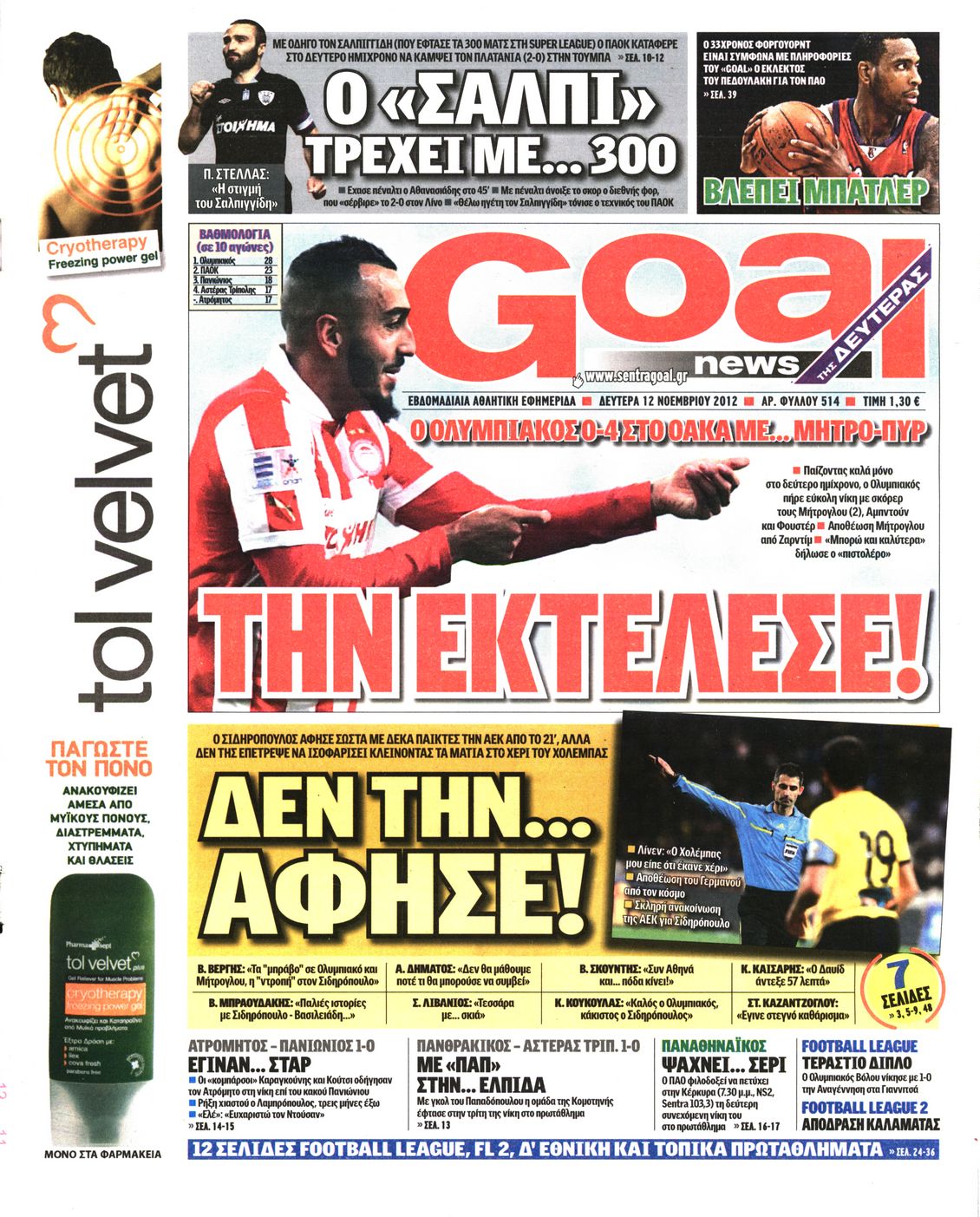 Εξώφυλο εφημερίδας GOAL 2012-11-12