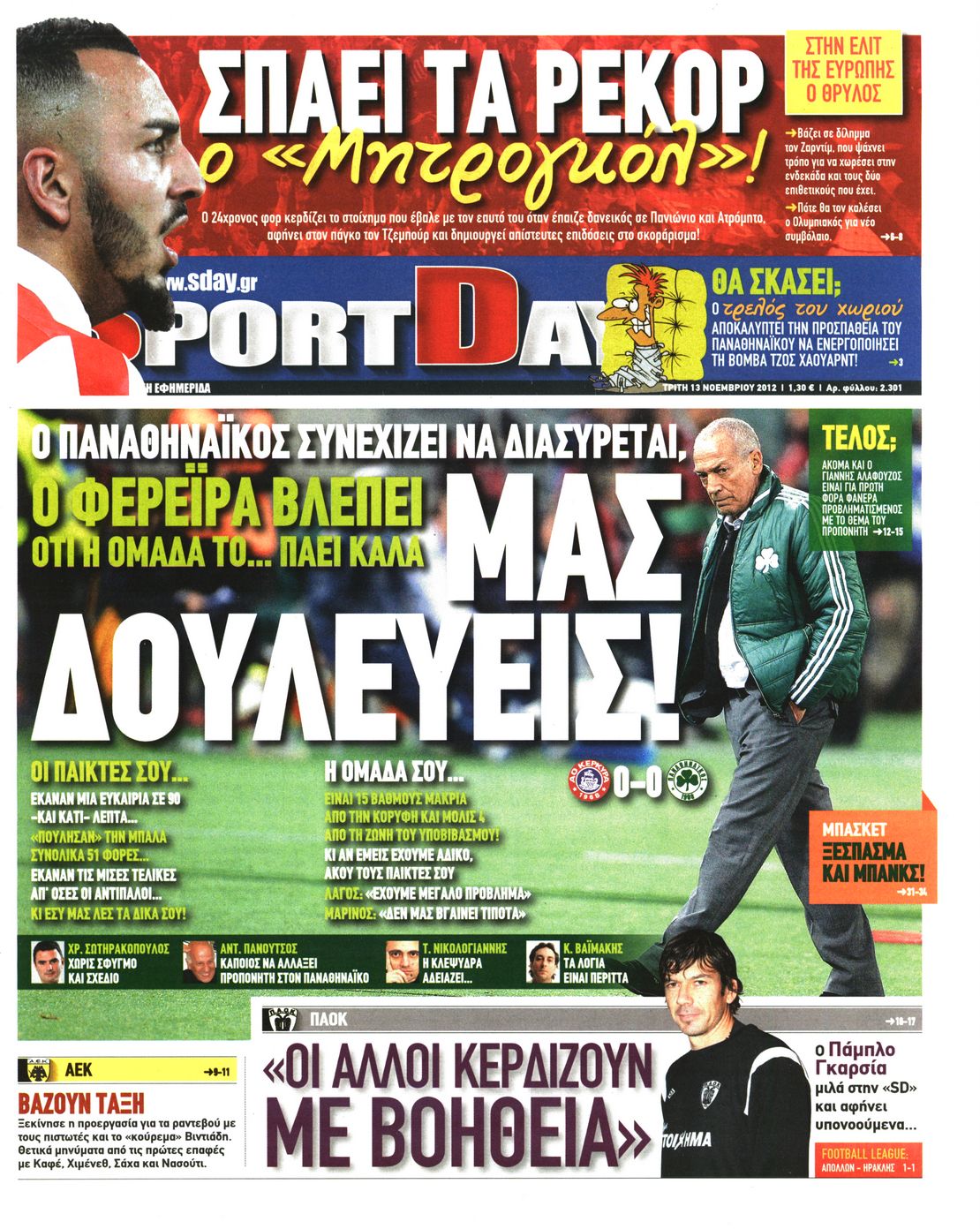 Εξώφυλο εφημερίδας SPORTDAY 2012-11-13