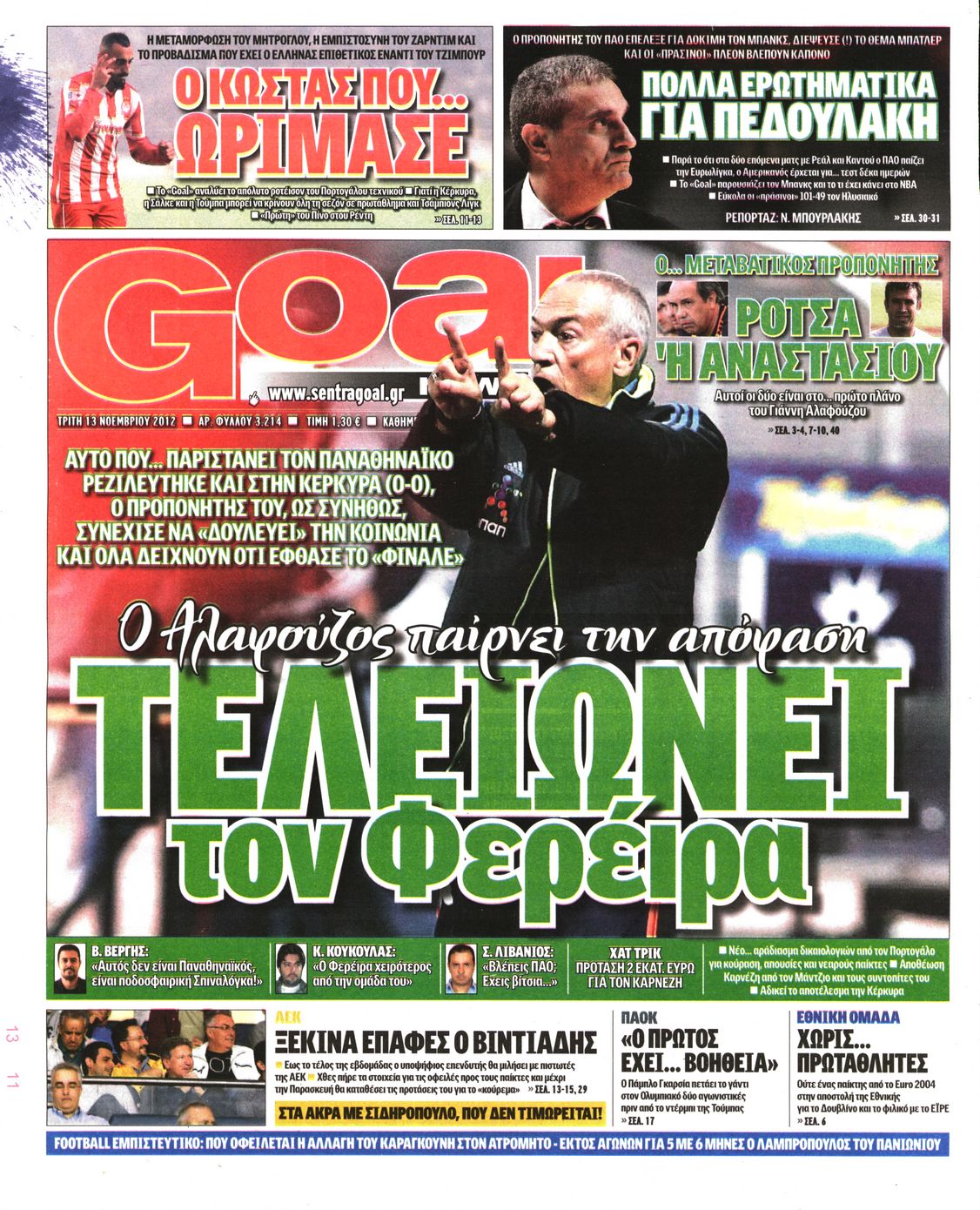 Εξώφυλο εφημερίδας GOAL 2012-11-13