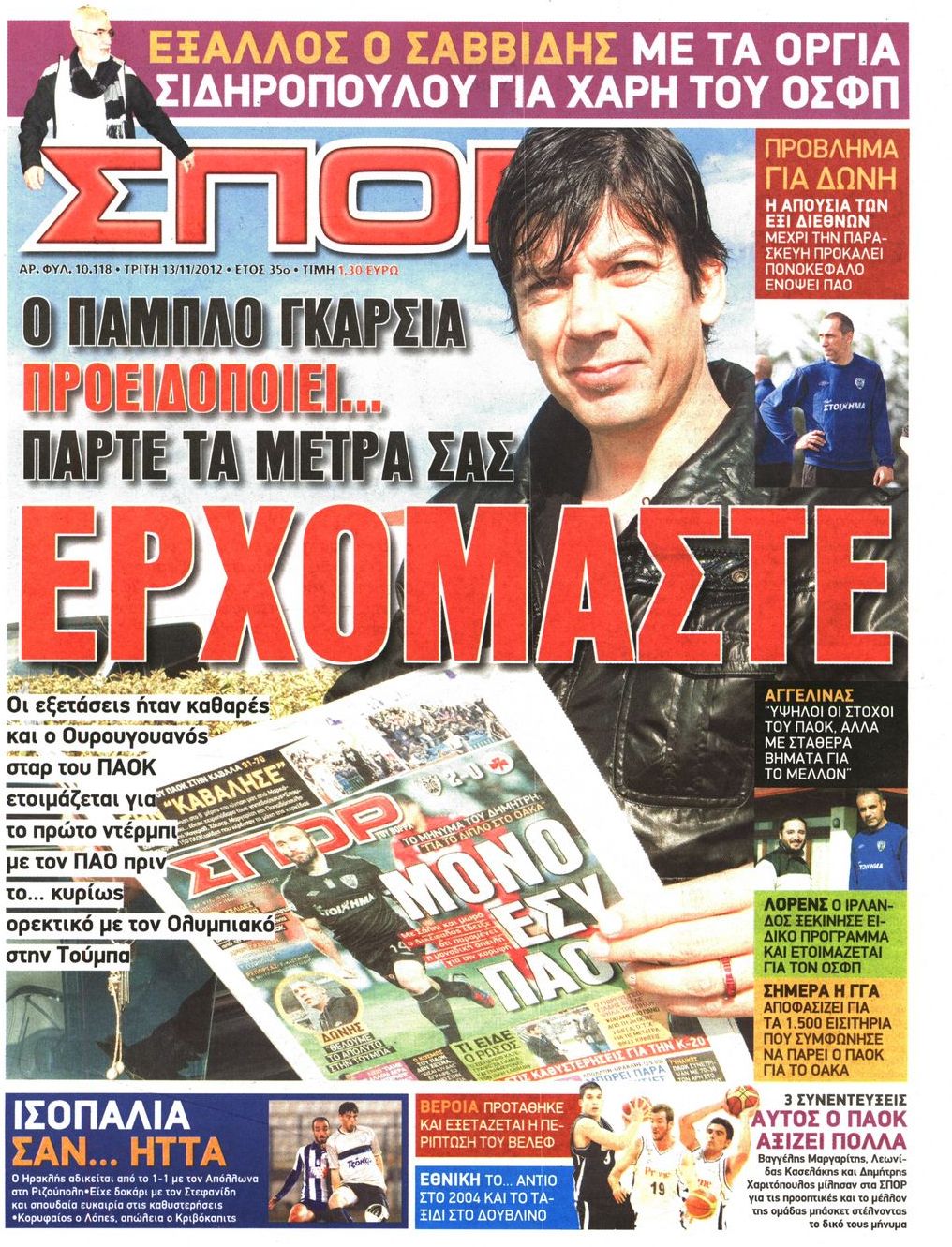 Εξώφυλο εφημερίδας ΣΠΟΡ ΤΟΥ ΒΟΡΡΑ 2012-11-13