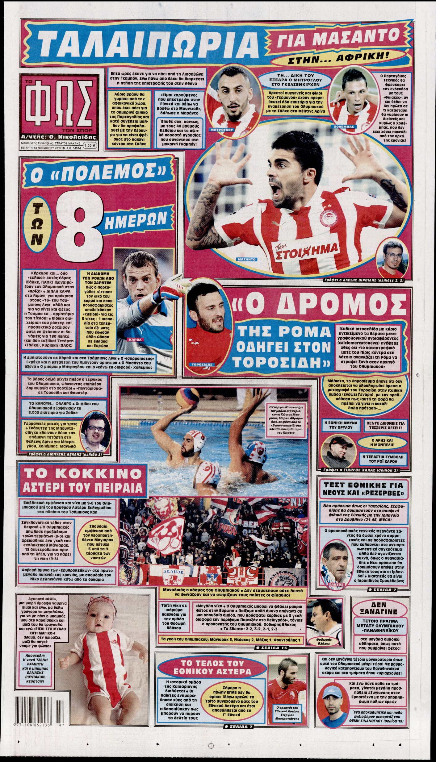 Εξώφυλο εφημερίδας ΦΩΣ ΤΩΝ ΣΠΟΡ 2012-11-14