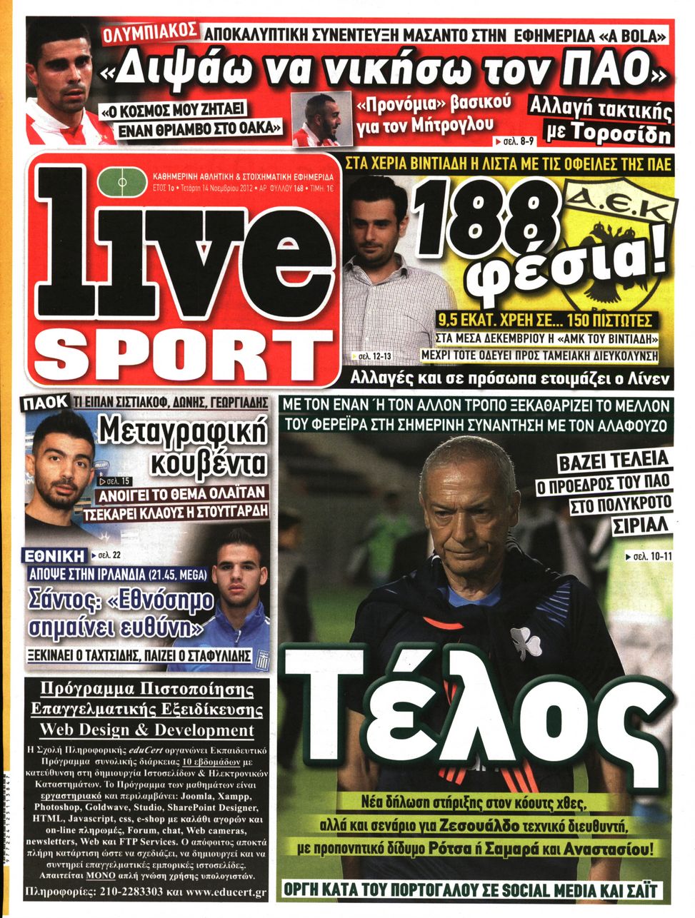 Εξώφυλο εφημερίδας LIVE SPORT 2012-11-14