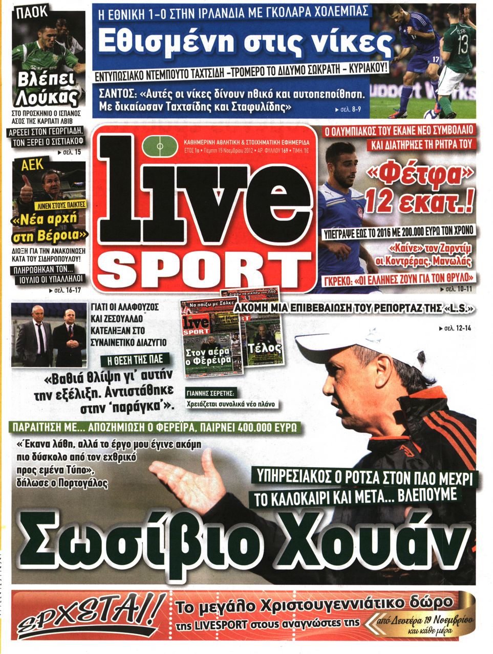 Εξώφυλο εφημερίδας LIVE SPORT 2012-11-15