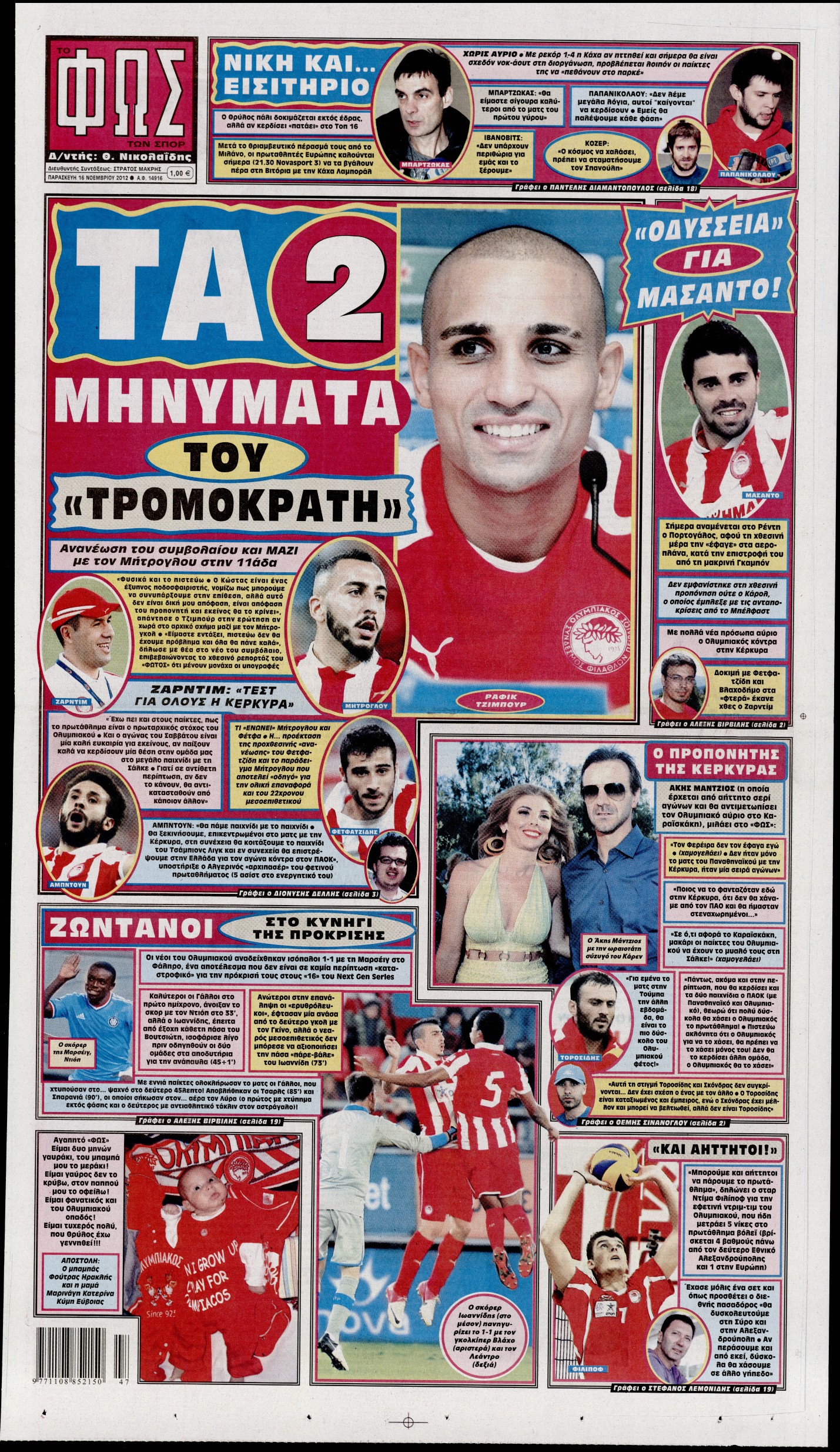 Εξώφυλο εφημερίδας ΦΩΣ ΤΩΝ ΣΠΟΡ 2012-11-16