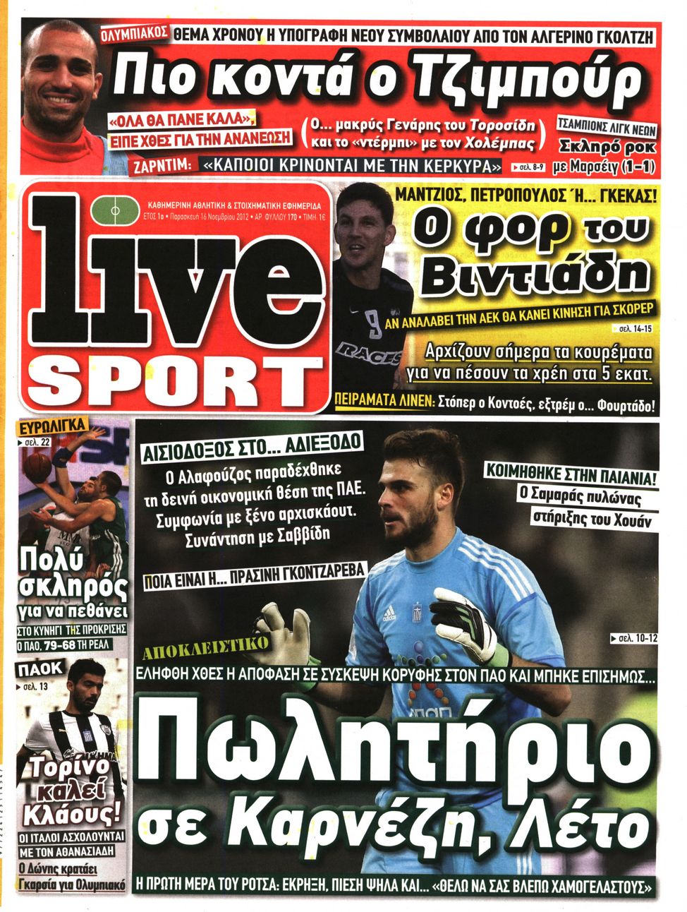 Εξώφυλο εφημερίδας LIVE SPORT 2012-11-16