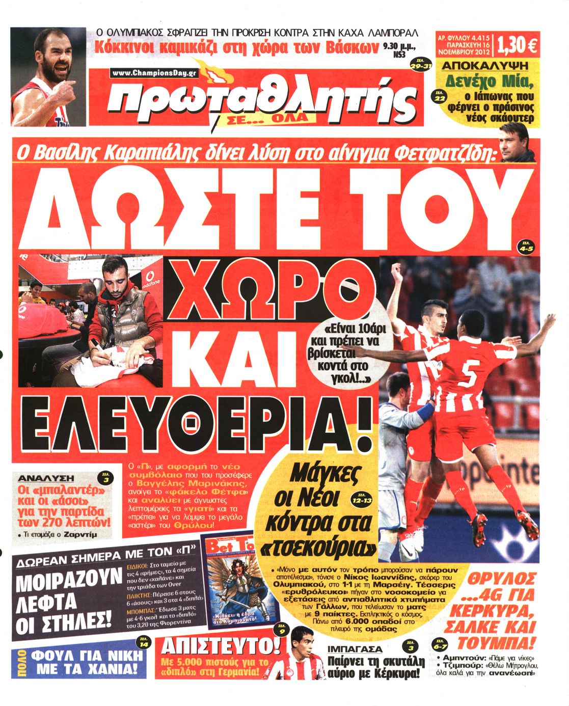 Εξώφυλο εφημερίδας ΠΡΩΤΑΘΛΗΤΗΣ 2012-11-16