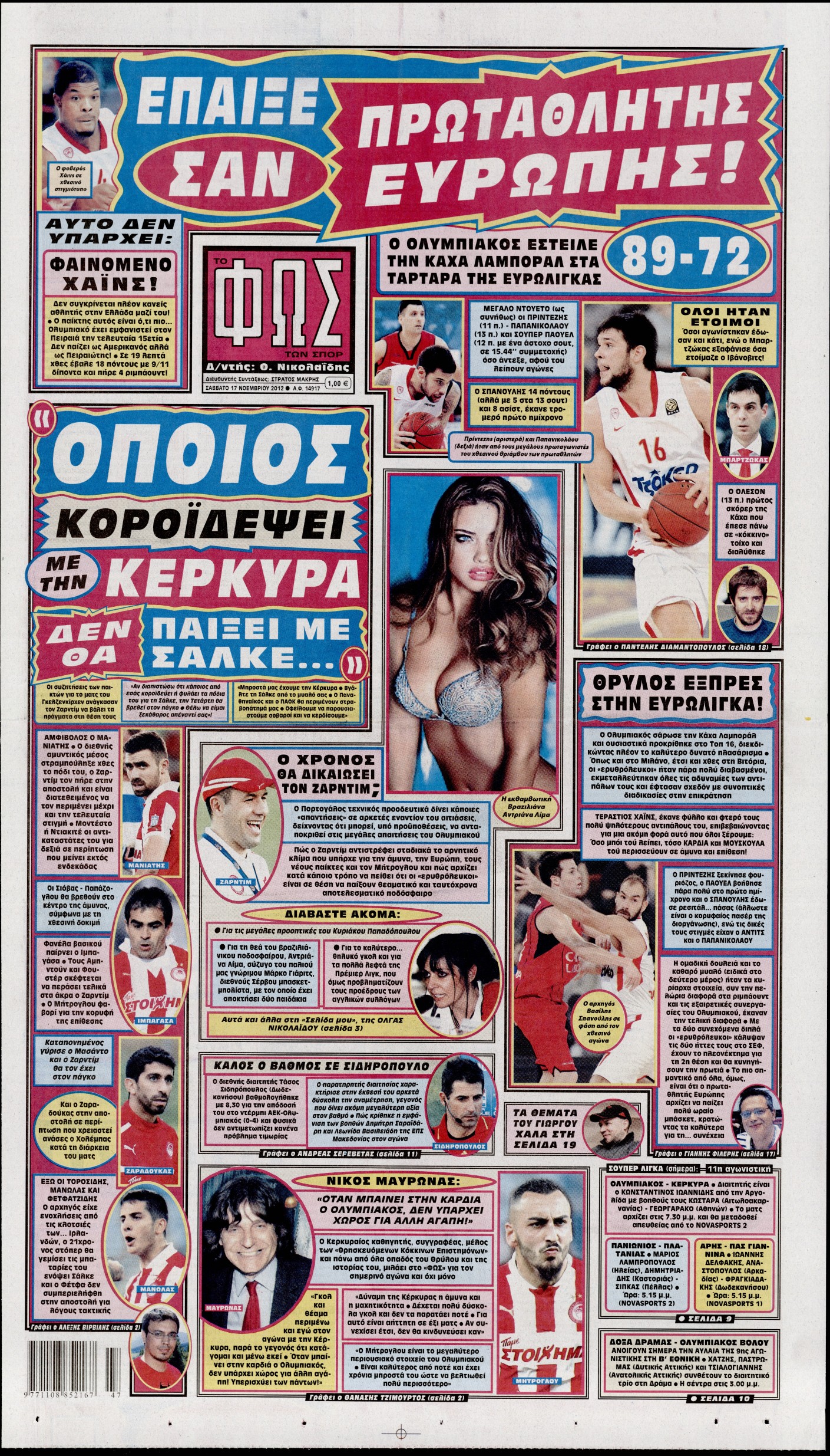 Εξώφυλο εφημερίδας ΦΩΣ ΤΩΝ ΣΠΟΡ 2012-11-17