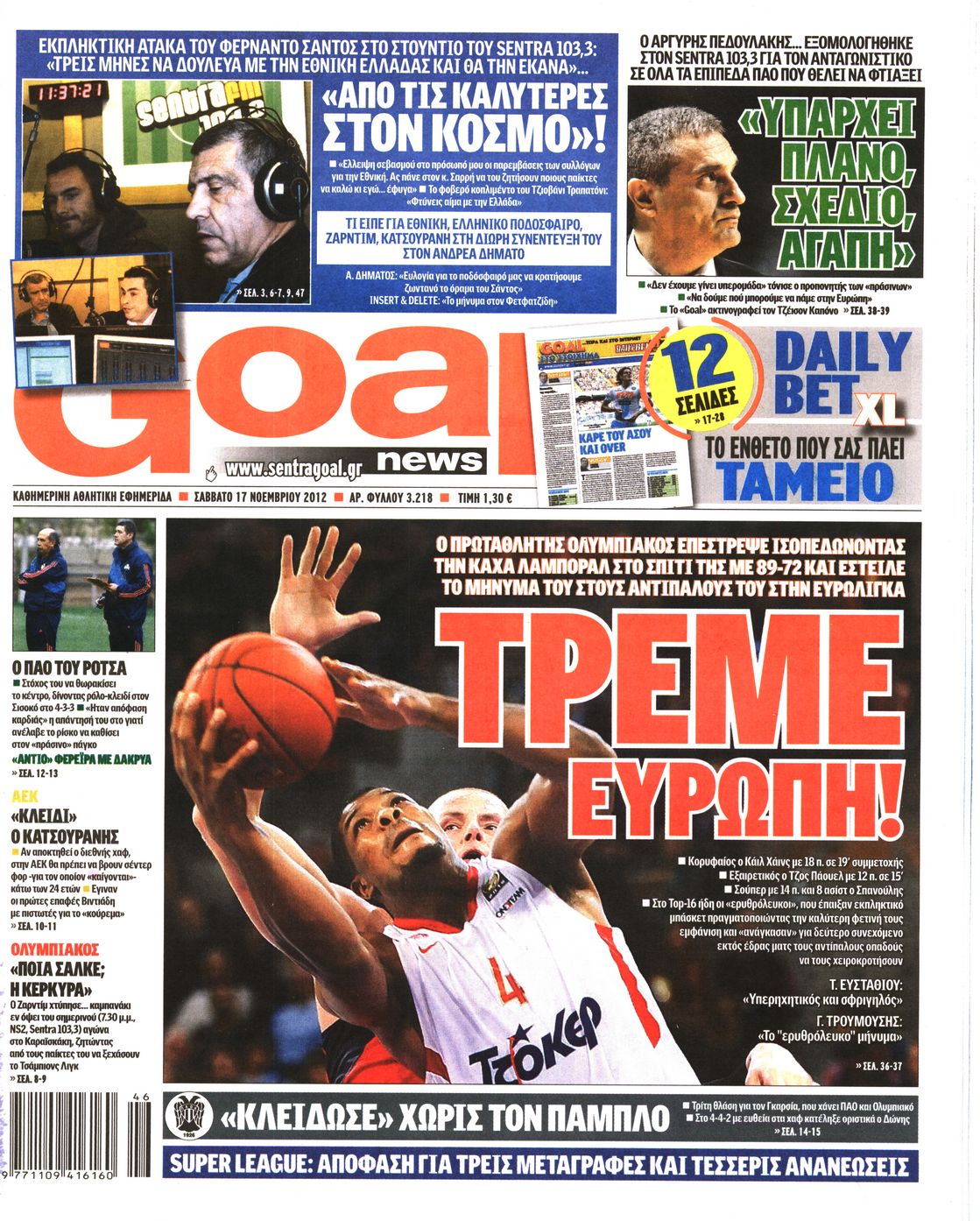 Εξώφυλο εφημερίδας GOAL 2012-11-17