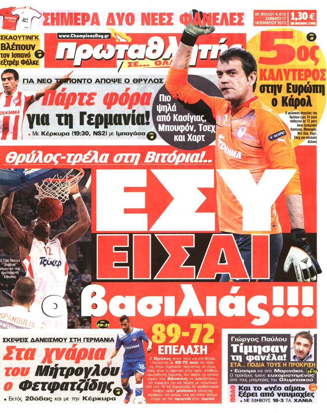 Εξώφυλο εφημερίδας ΠΡΩΤΑΘΛΗΤΗΣ 2012-11-17