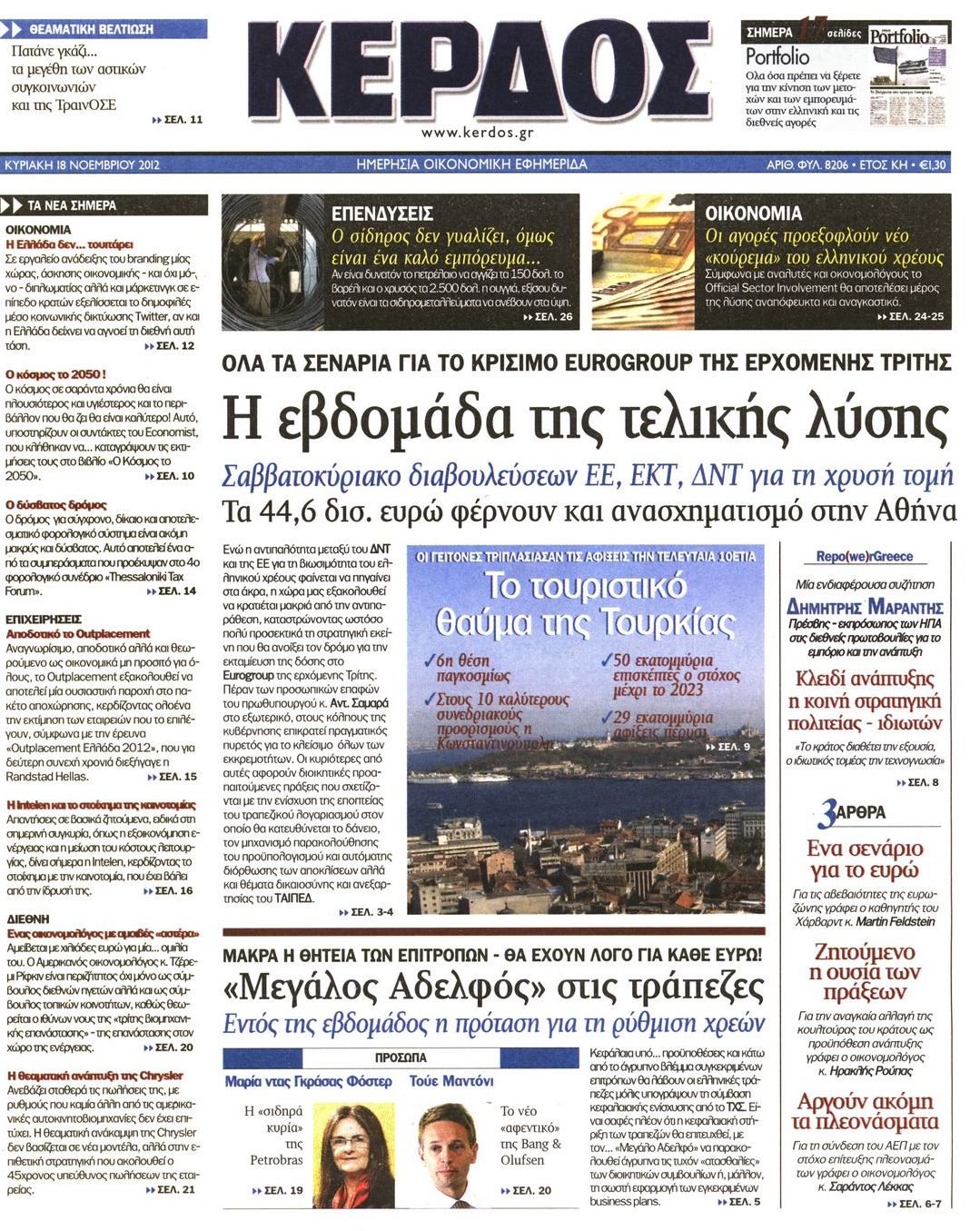 Εξώφυλο εφημερίδας ΚΕΡΔΟΣ 2012-11-18