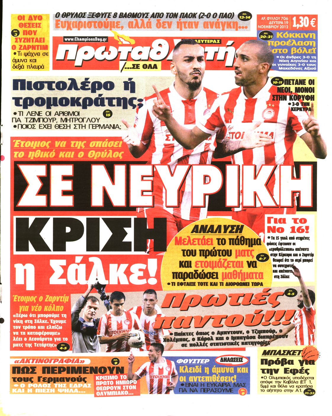 Εξώφυλο εφημερίδας ΠΡΩΤΑΘΛΗΤΗΣ 2012-11-19