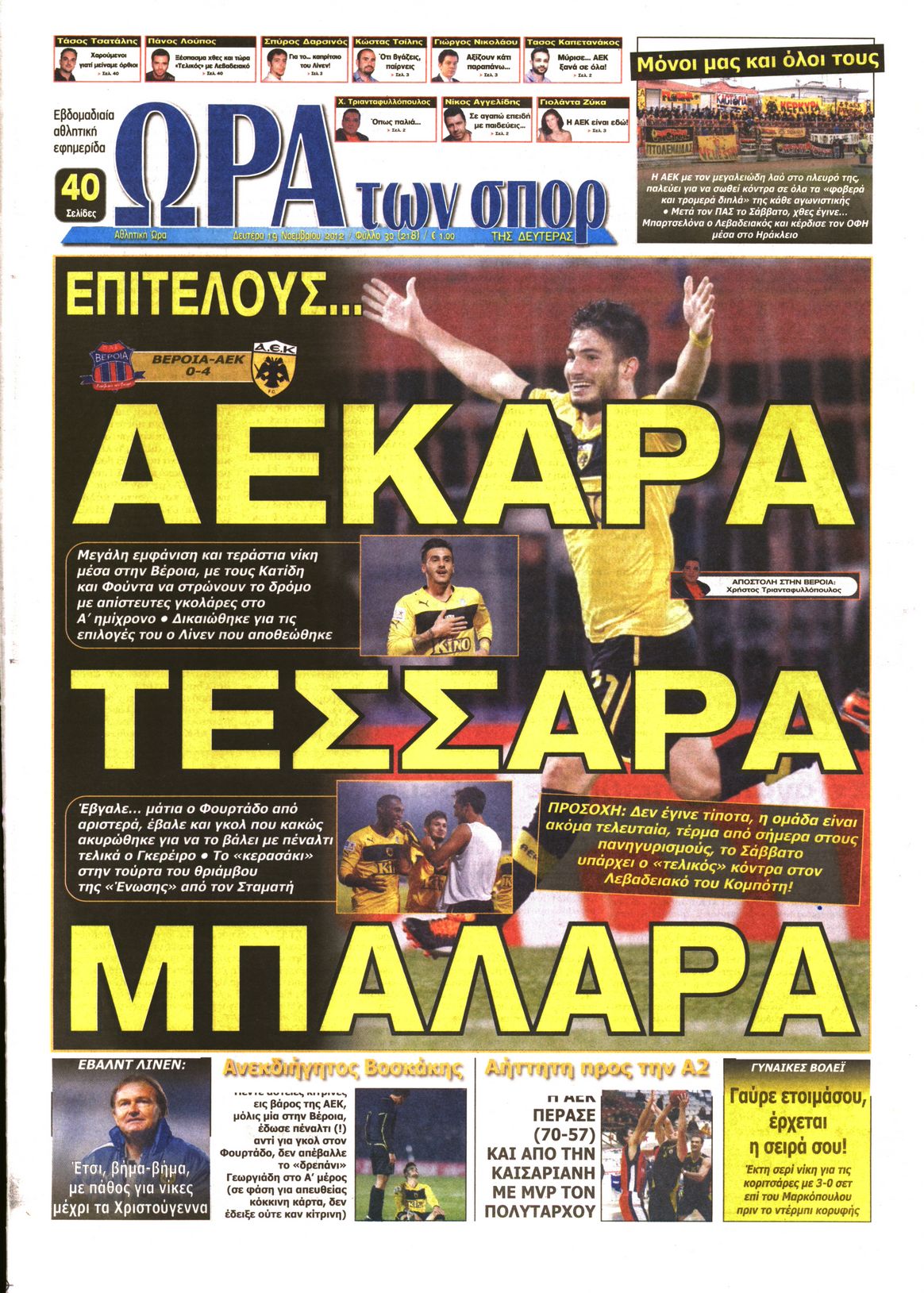 Εξώφυλο εφημερίδας ΩΡΑ ΓΙΑ ΣΠΟΡ 2012-11-19