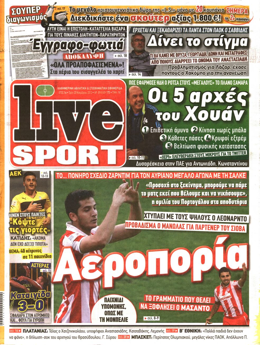 Εξώφυλο εφημερίδας LIVE SPORT 2012-11-20