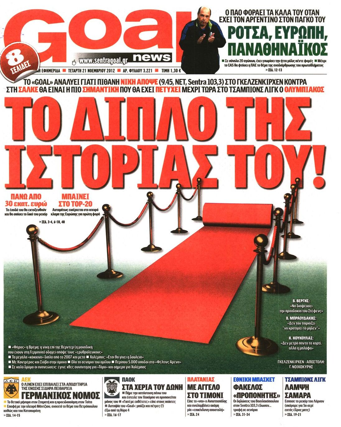 Εξώφυλο εφημερίδας GOAL 2012-11-21