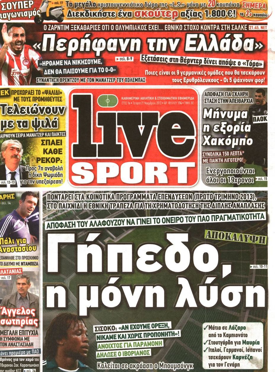 Εξώφυλο εφημερίδας LIVE SPORT 2012-11-21