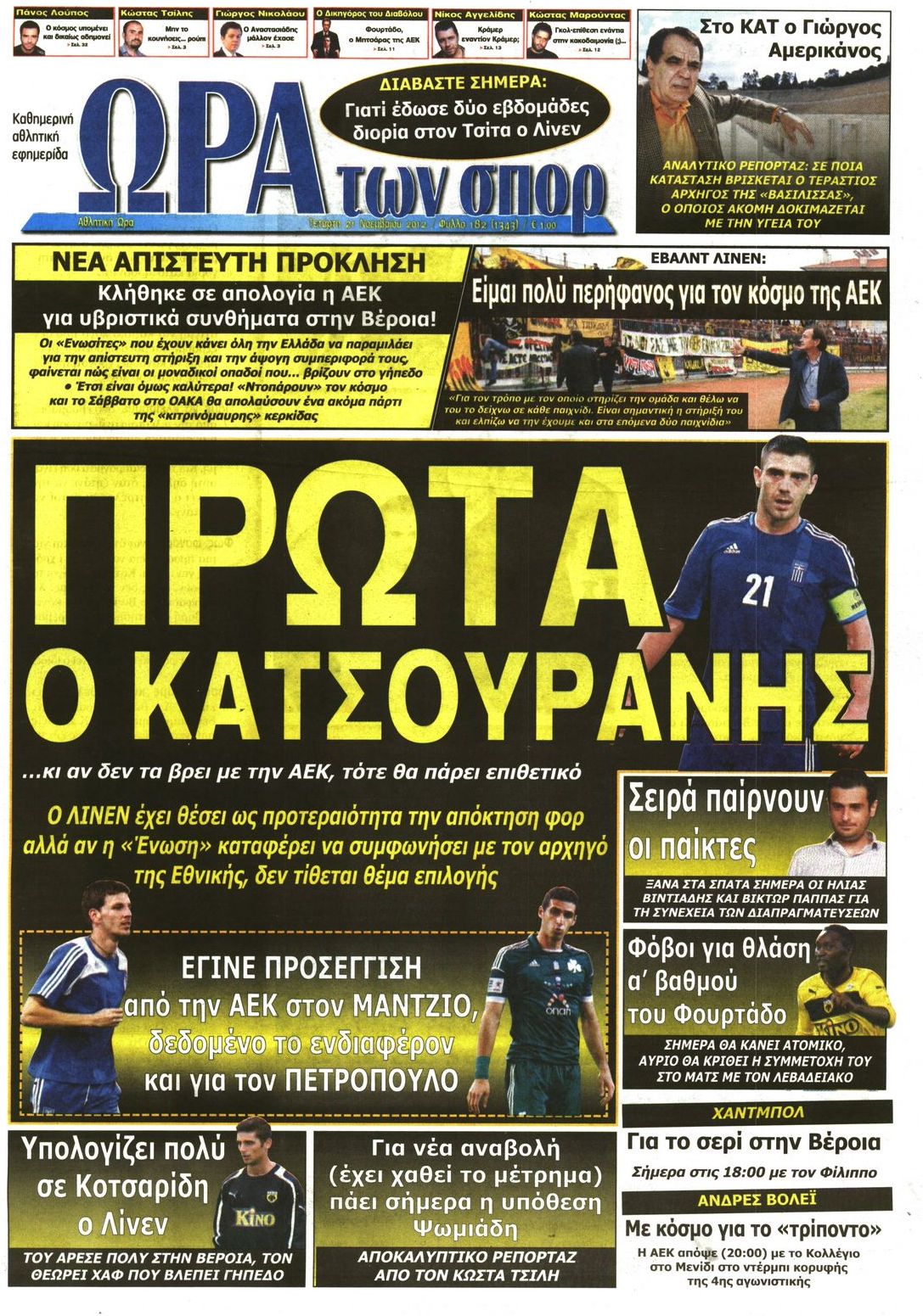 Εξώφυλο εφημερίδας ΩΡΑ ΓΙΑ ΣΠΟΡ 2012-11-21