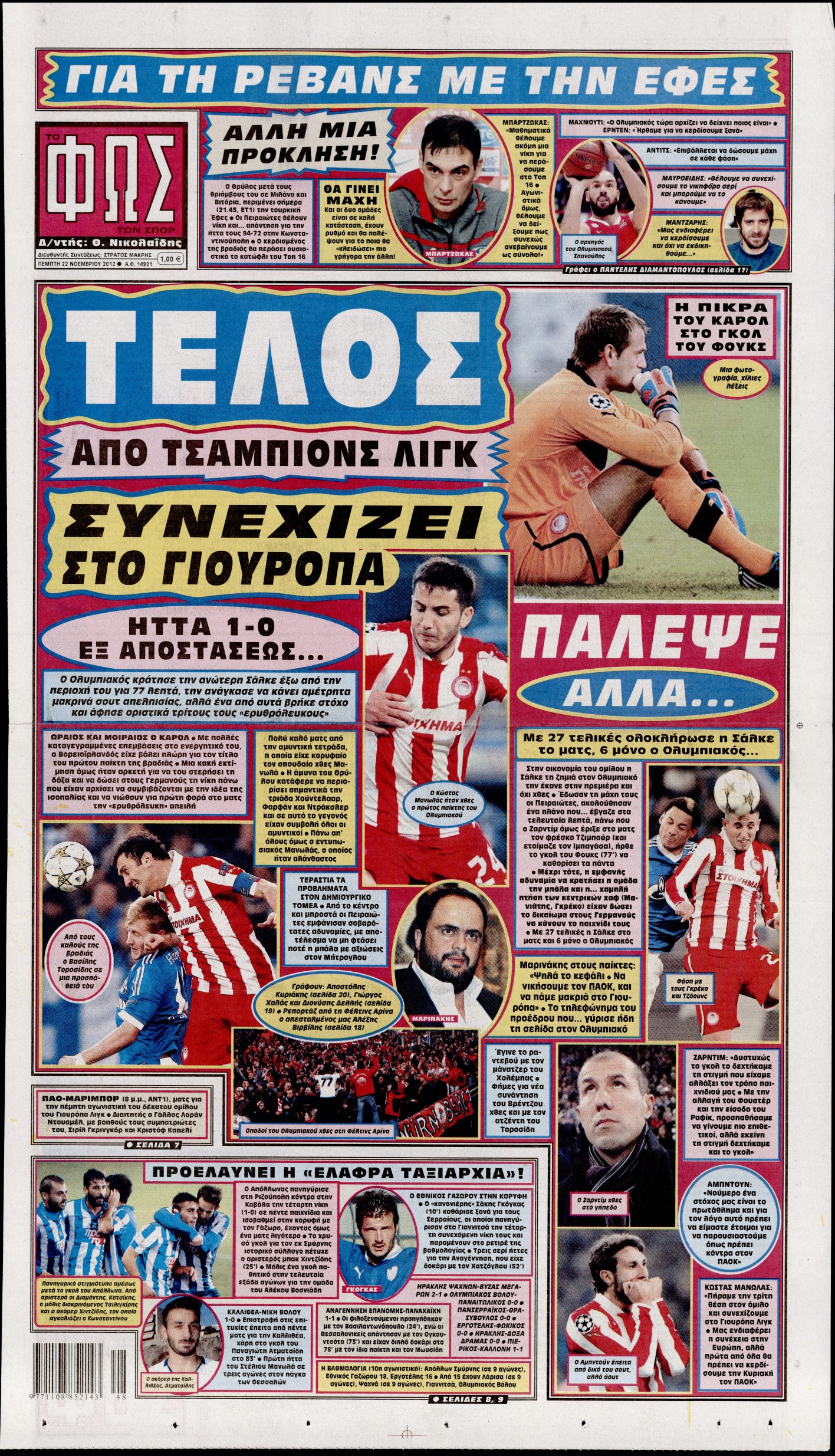 Εξώφυλο εφημερίδας ΦΩΣ ΤΩΝ ΣΠΟΡ 2012-11-22