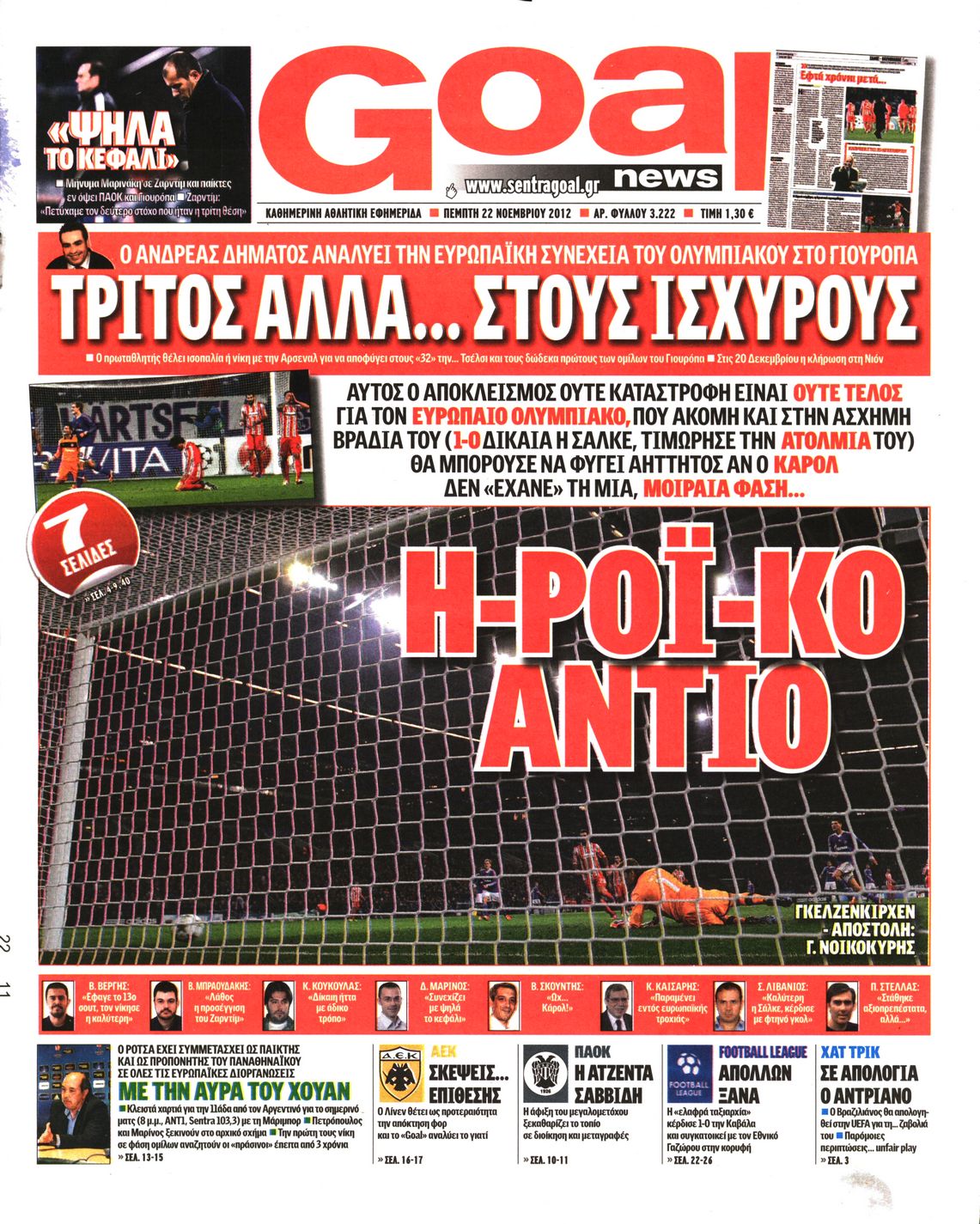 Εξώφυλο εφημερίδας GOAL 2012-11-22
