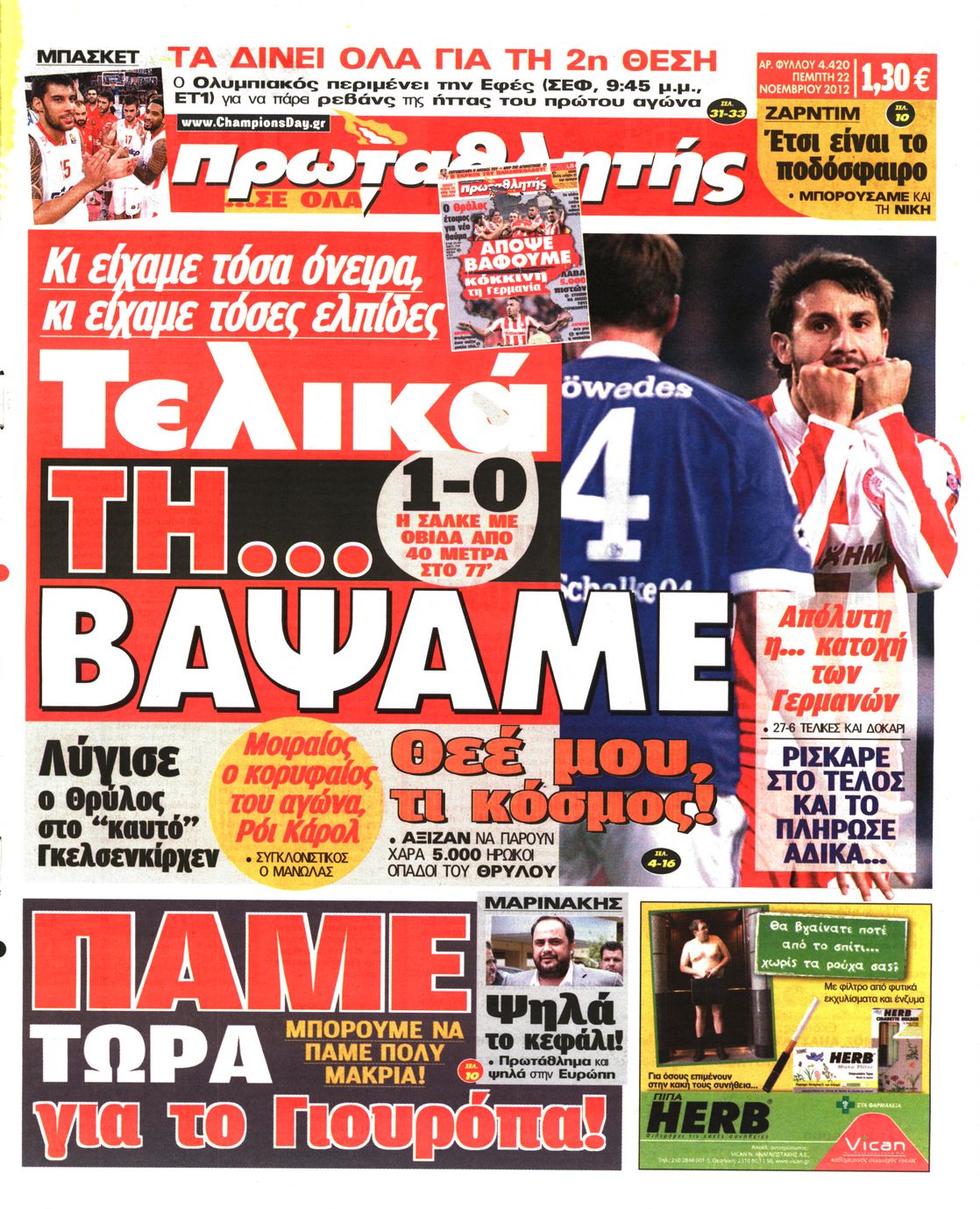 Εξώφυλο εφημερίδας ΠΡΩΤΑΘΛΗΤΗΣ 2012-11-22