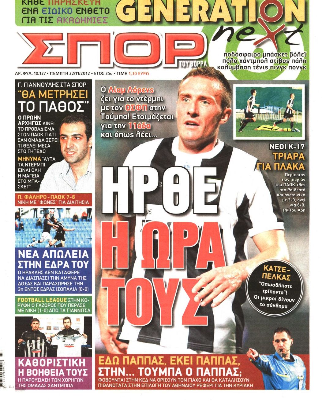 Εξώφυλο εφημερίδας ΣΠΟΡ ΤΟΥ ΒΟΡΡΑ 2012-11-22