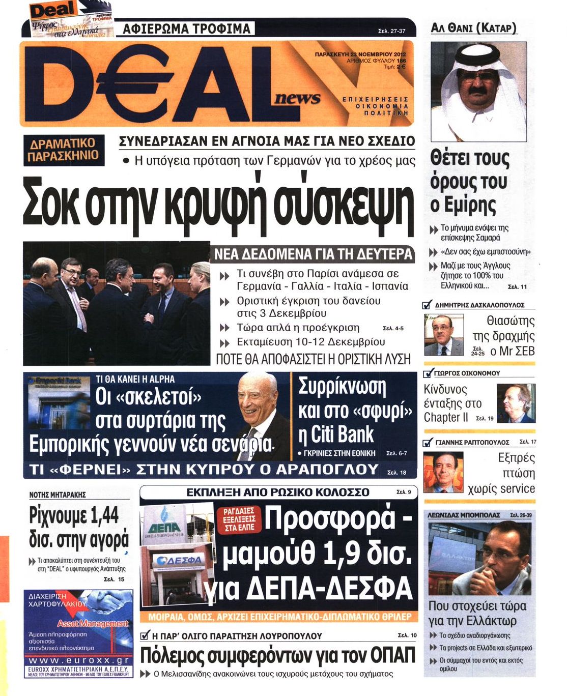 Εξώφυλο εφημερίδας DEAL NEWS 2012-11-23