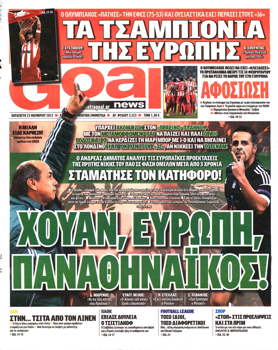 Εξώφυλο εφημερίδας GOAL 2012-11-23