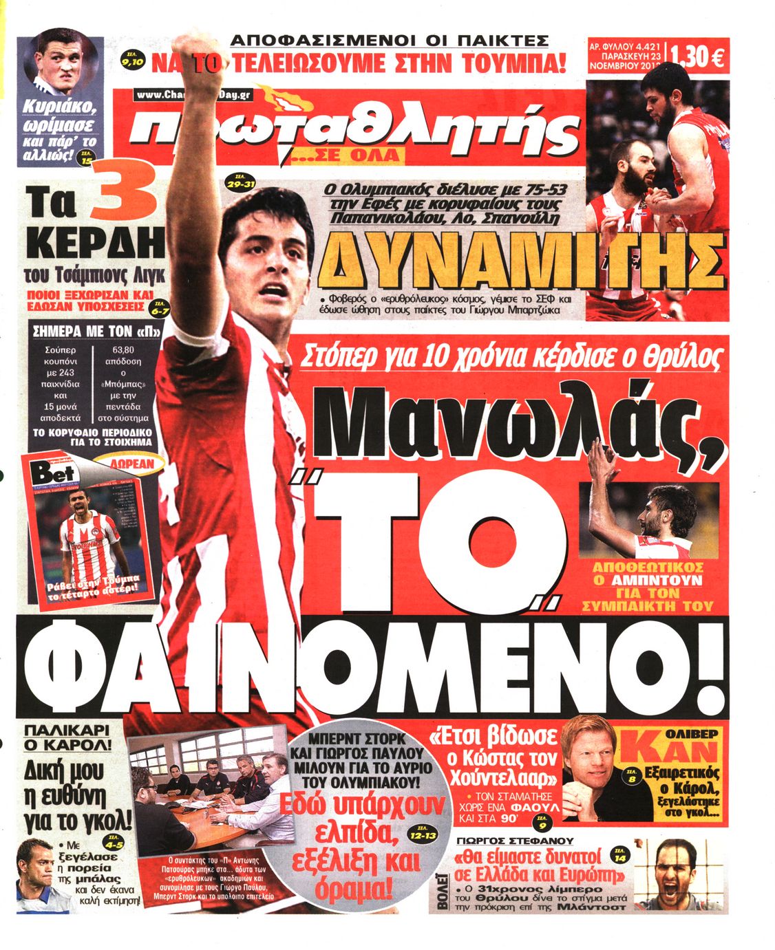 Εξώφυλο εφημερίδας ΠΡΩΤΑΘΛΗΤΗΣ 2012-11-23