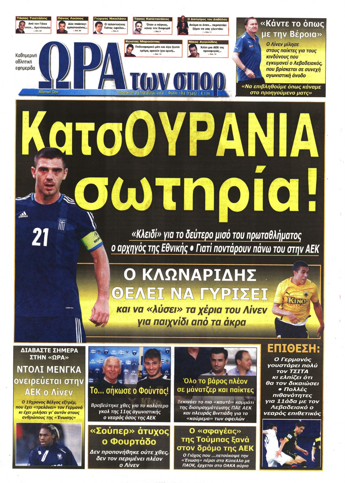 Εξώφυλο εφημερίδας ΩΡΑ ΓΙΑ ΣΠΟΡ 2012-11-23