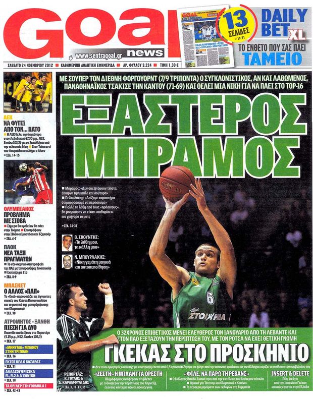 Εξώφυλο εφημερίδας GOAL 2012-11-24